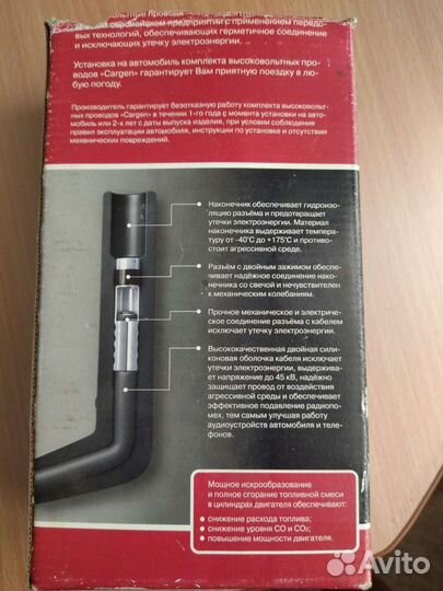 Высоковольтные провода