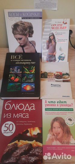 Книги: Аквариум, Прически, мода, кулинария