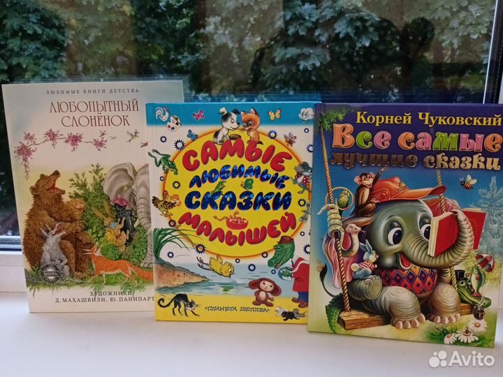 Книги сказок для малышей