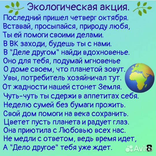 Стихи на заказ без предоплаты