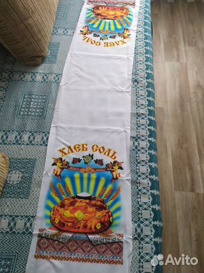 Полотенце. Рушник свадебный