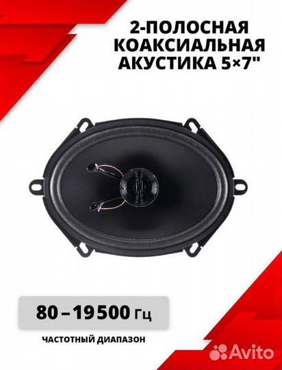 Автоакустика Nakamichi NSE-5718 13/18 см 200 Вт