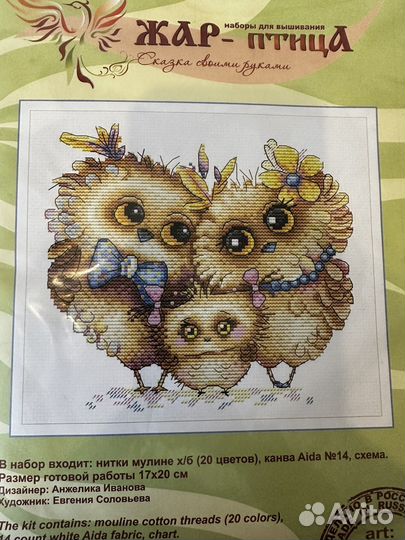 Вышивка крестиком 