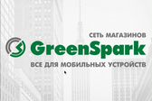 GreenSpark - всё для мобильных устройств