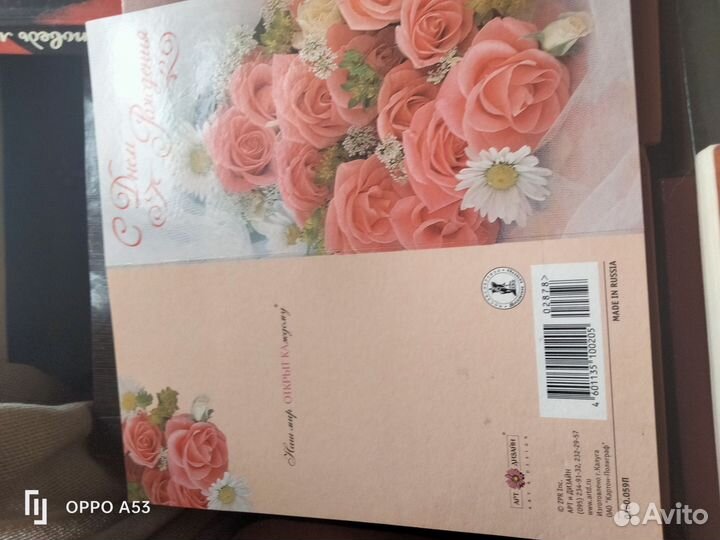 Открытки с днем рождения