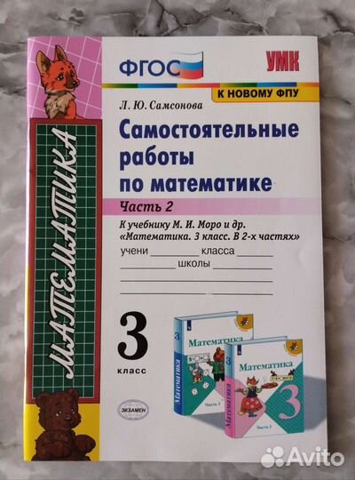 Рабочие тетради 3 класс