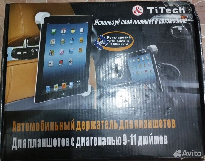 Автомобильный держатель для планшета