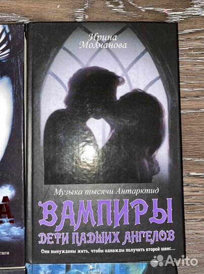 Книги про вампиров «Королева вампиров»«Инферно»