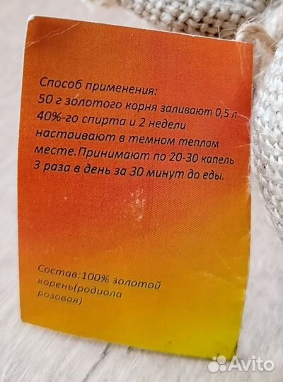 Растение