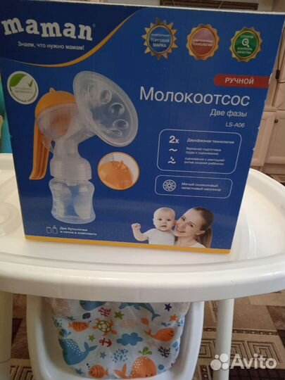 Молокоотсос ручной