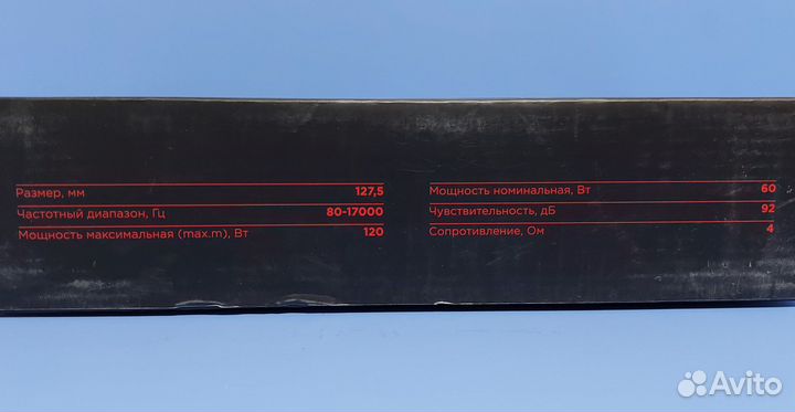 Динамики 13 см Урал ас-М130