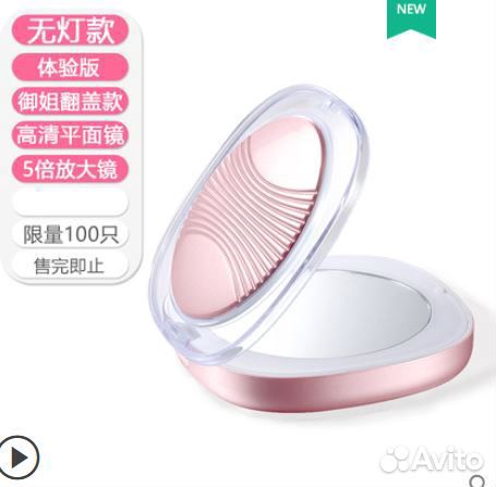 Складное карманное зеркало