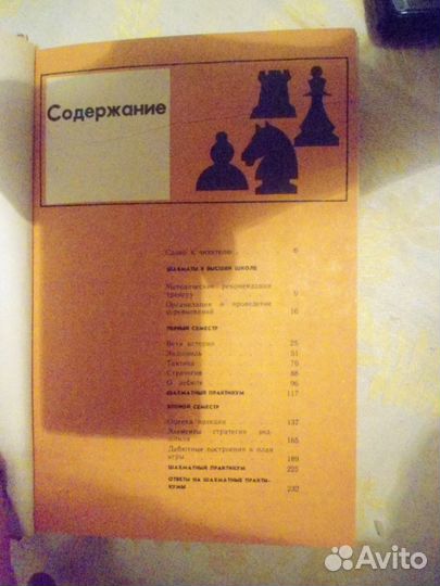 Все о шахматах