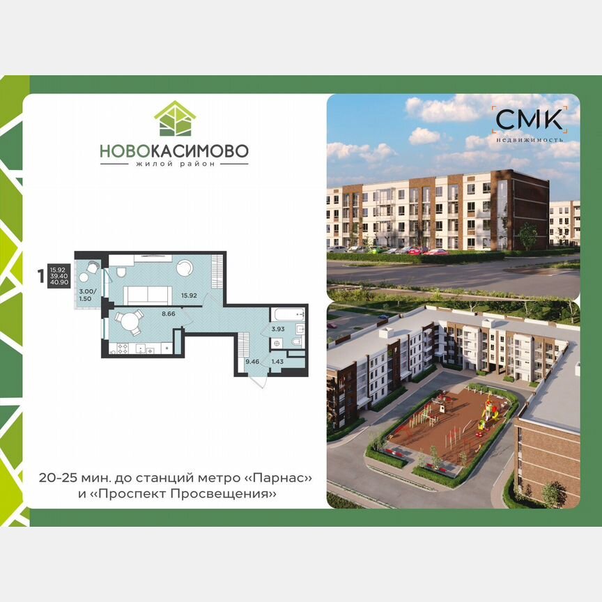 1-к. квартира, 40,9 м², 2/4 эт.