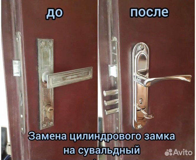 Вскрытие авто,вскрытие замков,сейфы,ремонт,замена