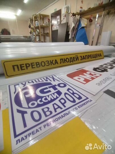 Печать баннеров c доставкой. Наклеек. Стенды