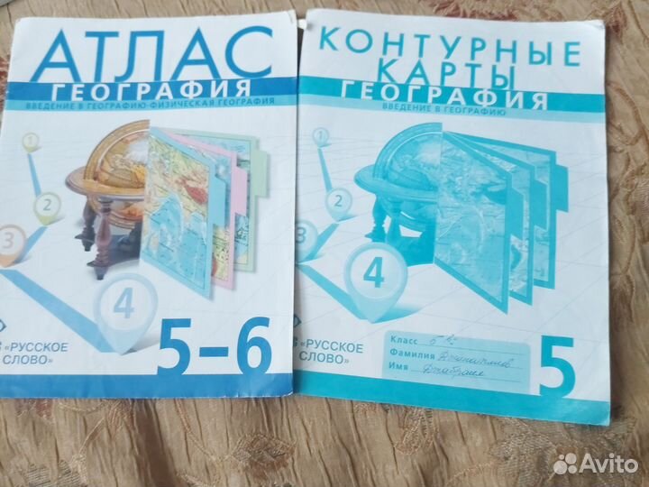 Атлас