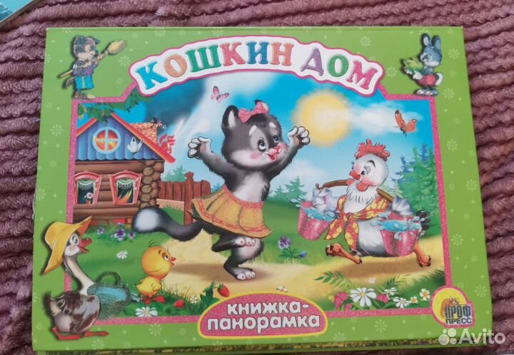 Детские книжки