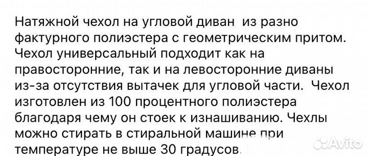 Чехол для углового дивана +кресло новый