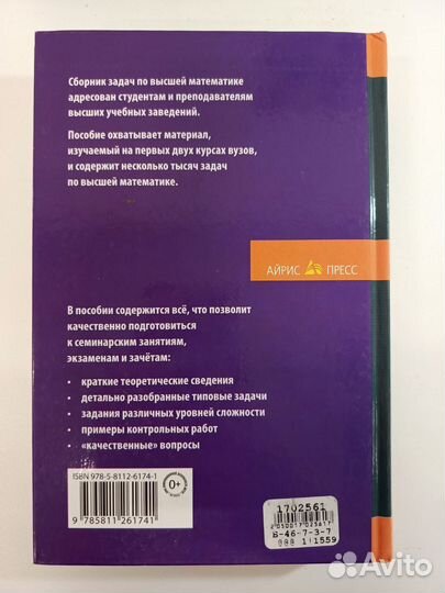 Сборник задач по высшей математике К.Н.Лунгу