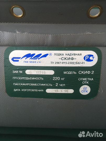 Лодка пвх 