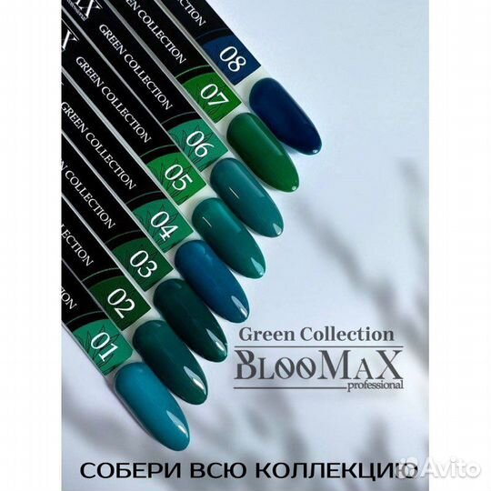Гель лаки,Green BlooMax