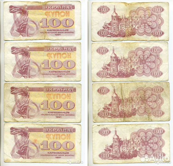 Украина. Купоны