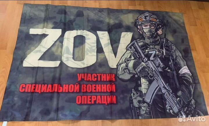 Флаг ZOV