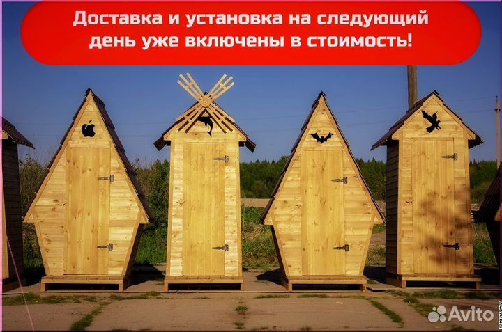 Дачный туалет деревянный SOX564