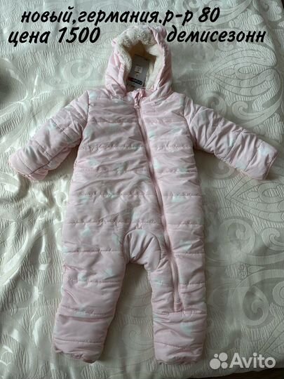 Комбинезон демисезонный