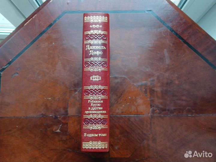 Даниель Дефо Робинзон Крузо и другие произведения