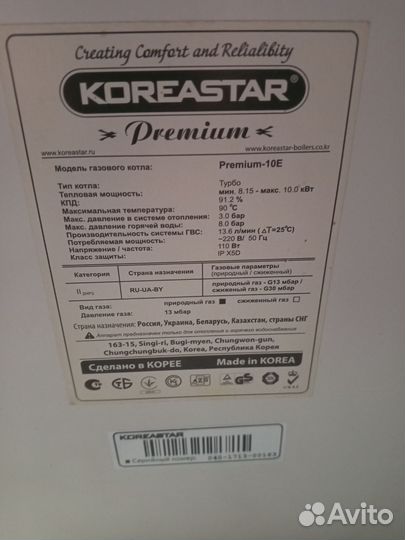 Газовый котёл настенный