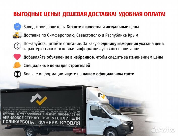 Поликарбонат профилированный