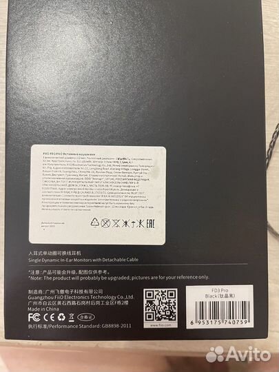 Наушники fiio FD3 PRO