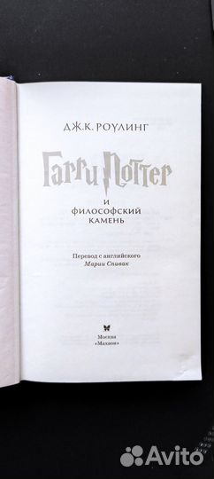 Гарри Поттер