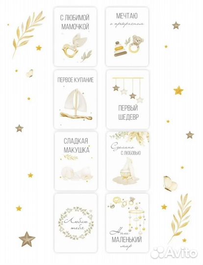 Карточки для фотосессий новорожденного