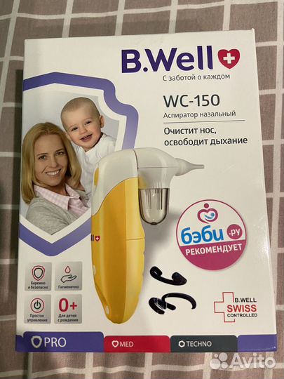 Аспиратор b-well