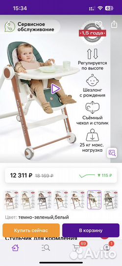 Стул для кормления happy baby berny v2