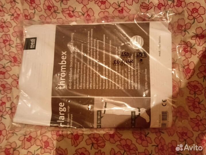 Компрессионные чулки Медивен 7 размер