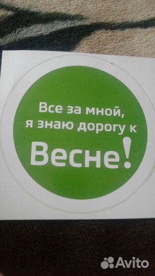 Наклейки (можно на авто)