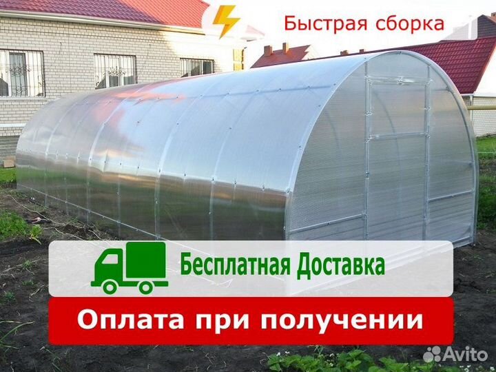 Теплица 3 на 8 из поликарбоната