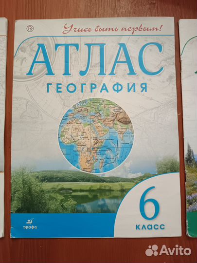 Атлас География