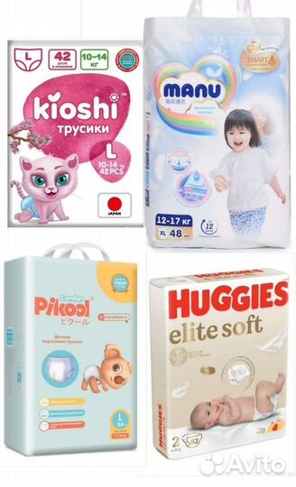 Подгузники трусики детские в ассортименте памперсы