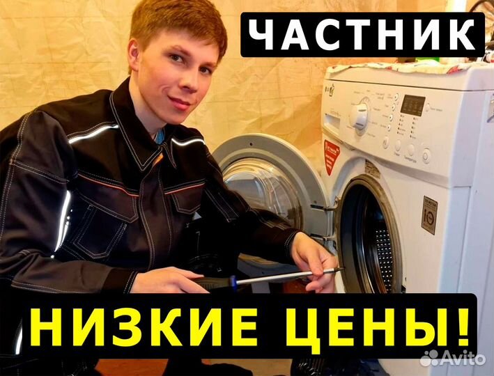 Ремонт стиральных машин холодильника телевизоров