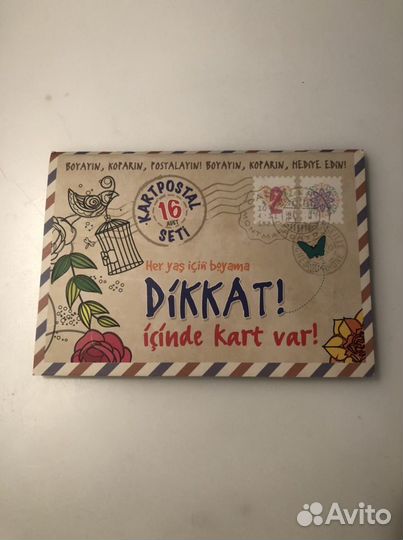 Открытки антистресс