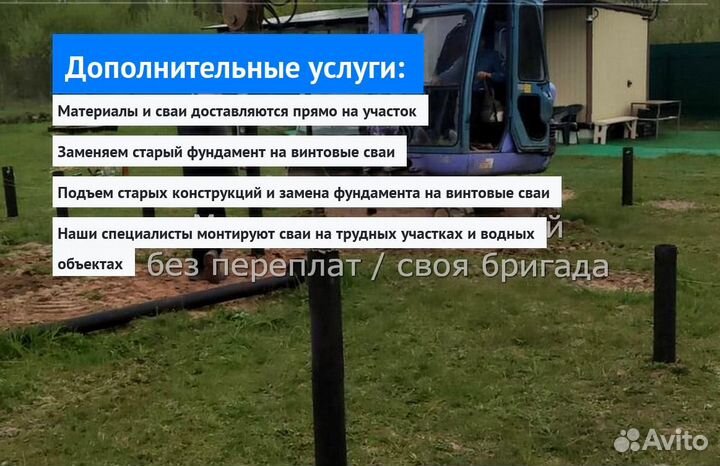 Установка Винтовых сваи