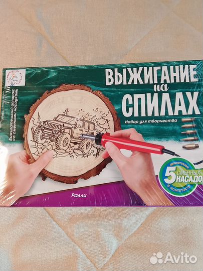 Выжигать детский