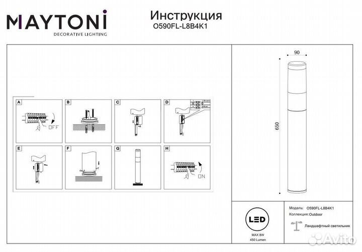 Ландшафтный светильник столбик Koln O590FL-L8B4K1