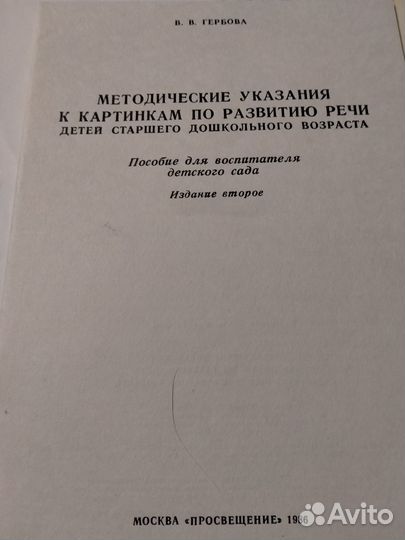 Картинки по развитию речи