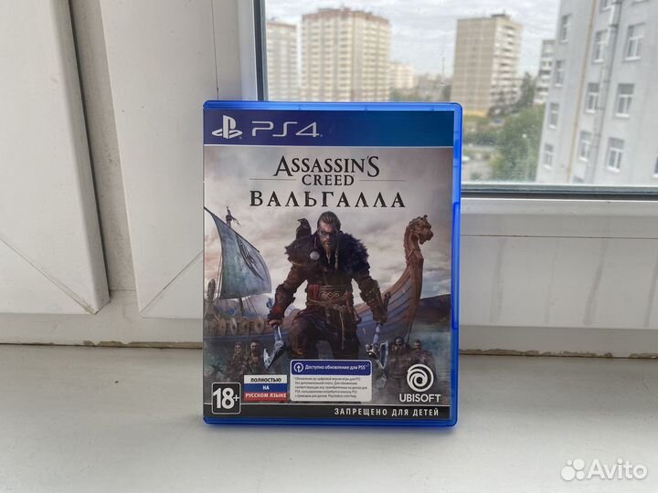 Assassins creed valhalla ps4